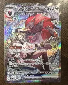 Nのゾロアークsar