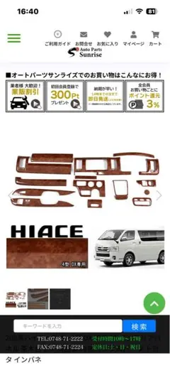 200系 ハイエース 1-4型 標準 未塗装(素地) メッキメッシュ ダクト