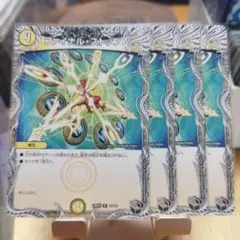 ファイナルストップ　4枚
