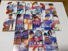 BUNGO ブンゴ 1〜27・29・31・33・34巻（全て初版帯付） 計31冊 - メルカリ