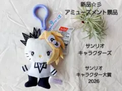 新品☆彡アミューズメント景品　サンリオキャラクターズキャラクター大賞2026のサムネイル