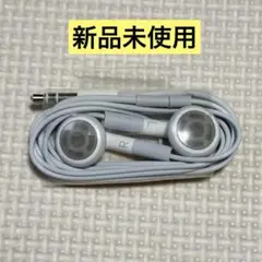 【新品未使用】iPhone純正 ホワイト 有線イヤホン イヤホンジャック