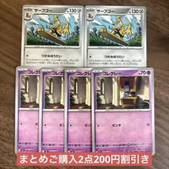 ポケモンカード　メガブレイブ　サーフゴー進化ライン