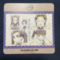 【匿名配送】鬼滅の刃 ufotable Cafe コースター 6期 蝶屋敷