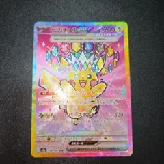 2026年最新】ピカチュウex sarの人気アイテム - メルカリ