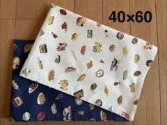 少し訳あり★japanesefood★単品ランチョンマット２枚セット40×60