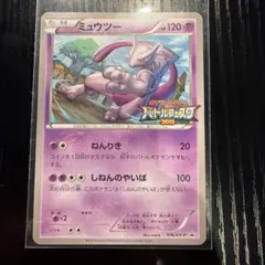 2026年最新】バトルフェスタ ミュウツーの人気アイテム - メルカリ