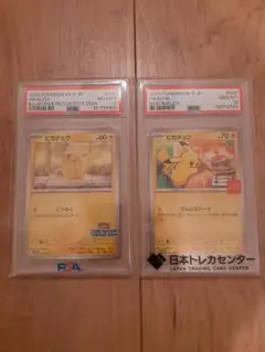PSA1 ピカチュウ 明治チョコレート プロモ 2004年 - メルカリ