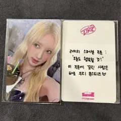 BABYMONSTER ラミ ベビモン DRIP YG 韓国 特典 ラキドロ