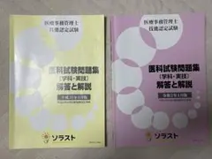 2020年度医療事務試験セット 2025年最新】医療事務技能試験の人気アイテム - メルカリ