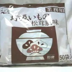 ★業務用永谷園の松茸風味のお吸い物 50食のサムネイル