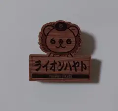 オータムチャンスジャイアンツくじ　9等　ウッド風パペットバッジ 坂本勇人