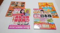 【付録完備】ダイヤモンド・ザイ、日経マネー2025年10月号セット