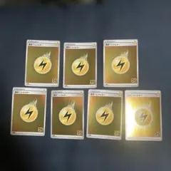 2026年最新】ポケモンカード 基本かみなりエネルギーの人気アイテム