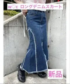 春に！SALE♡wc ロングデニムスカート 新品