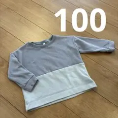 裏起毛　トレーナー　100