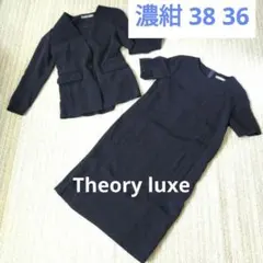 美品 Theory セオリー22SS ウォッシャブル ロングワンピース ネイビー