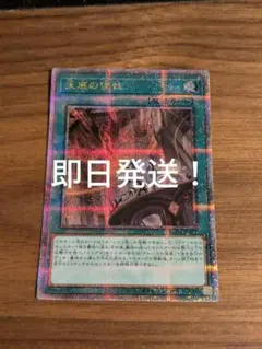 遊戯王　天底の使徒　25th 即日発送