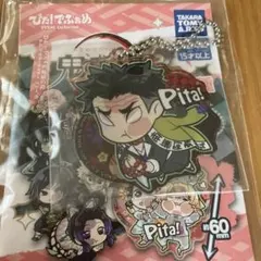 鬼滅の刃 アクキー 悲鳴嶼行冥