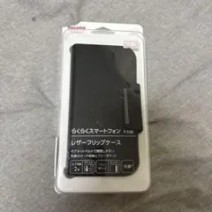 らくらくスマートフォン レザーケース