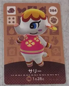 サリー　amiiboカード　どうぶつの森