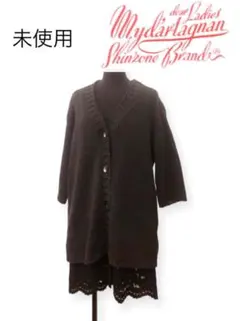 【未使用】shinzone マイダルタニアン コットンカーディガン