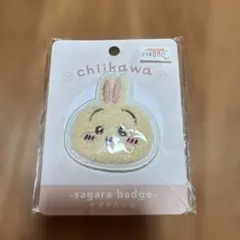 ちいかわ サガラバッジ うさぎ