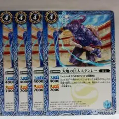 バトルスピリッツ 大地の巨人スタンレー 4枚セットのサムネイル