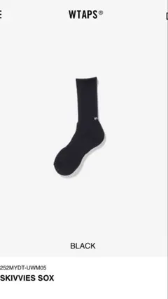 2025年最新】wtaps skivvies soxの人気アイテム - メルカリ