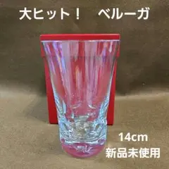お値下げ❗【新品未使用品】バカラ　ベルーガ ハイボールグラス
