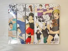 ハイキュー部!! 1・2巻 セット