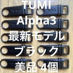 TUMI トゥミ ファスナータブ 最新モデル4個 Alpha3のサムネイル