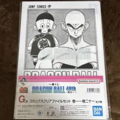 一番くじ ドラゴンボール 40th 其之一 G賞 クリアファイルセット