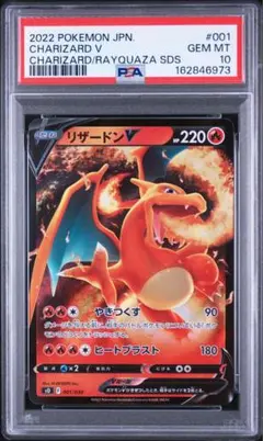 《PSA10》リザードンV スペシャルデッキセット　リザードン vs レックウザのサムネイル