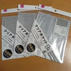 クリアポケット 9枚★6リングファイル用★L判 両面4ポケット★【3セット】人気