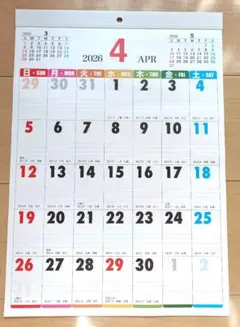 2026年 4月始まりカレンダー カラー A3サイズ 壁掛け