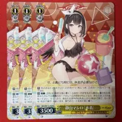 【PSA10】静山マシロ (水着) SP ヴァイスシュヴァルツ ヴァイスシュヴァルツ 静山マシロ（水着） SP - メルカリ