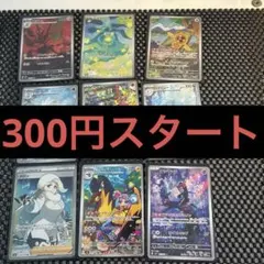 ポケモンカード AR 12枚まとめセット売り - メルカリ