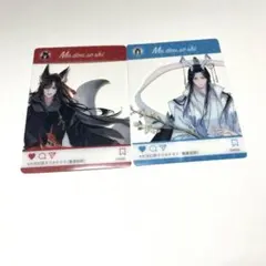 2026年最新】魔道祖師 クリアカード 魏無羨の人気アイテム - メルカリ