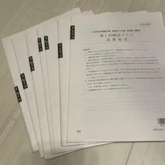 2025年最新】大原 答練の人気アイテム - メルカリ