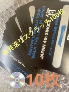 ENHYPEN エナプ 宵 シリアル スクラッチ検 ヤンマー長居 限定盤 CD