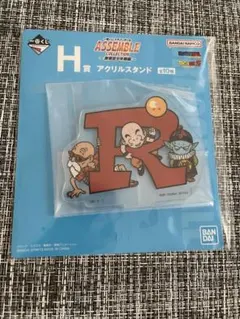 一番くじ　ドラゴンボール　ASSEMBLE アクリルスタンド　R