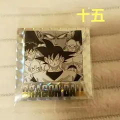ドラゴンボール　40周年　ウエハースシール　第十五巻　第15巻　バラ売り