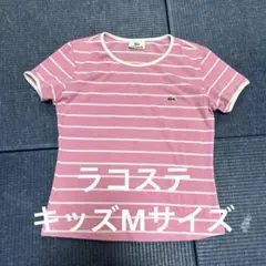 ラコステ　キッズMサイズ ピンクホワイトストライプ　女の子