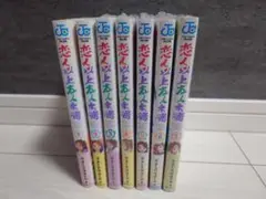 恋人以上友人未満　1〜7巻セット　特典付き