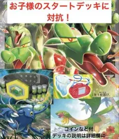 ポケモンカード　カミツオロチexデッキ