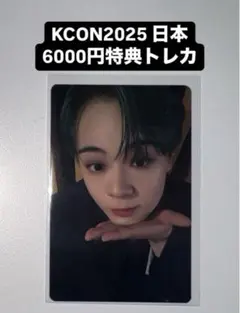 JO1 川尻蓮 KCON LA GERMANY トレカ nikottojapan_jo1-kizuna-tl-62