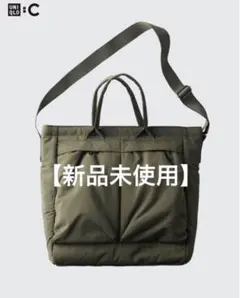 【新品】ユニクロC 2WAYユーティリティバッグ　オリーブ　完売品