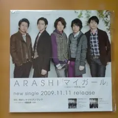 2026年最新】嵐 非売品パネルの人気アイテム - メルカリ