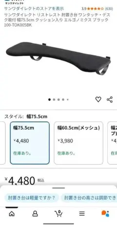 サンワダイレクト リストレスト 75.5cm 100-TOK005BKのサムネイル